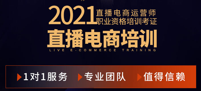 全国考证--人社部等部门发布了互联网营销师新职业