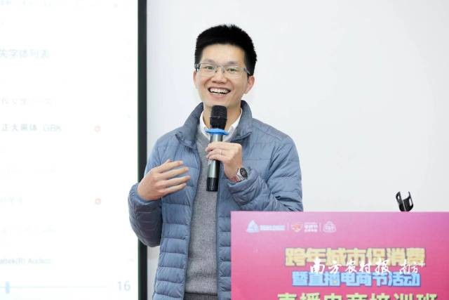 ​广东省农村电子商务协会专家讲师、高级电子商务师张帮岐