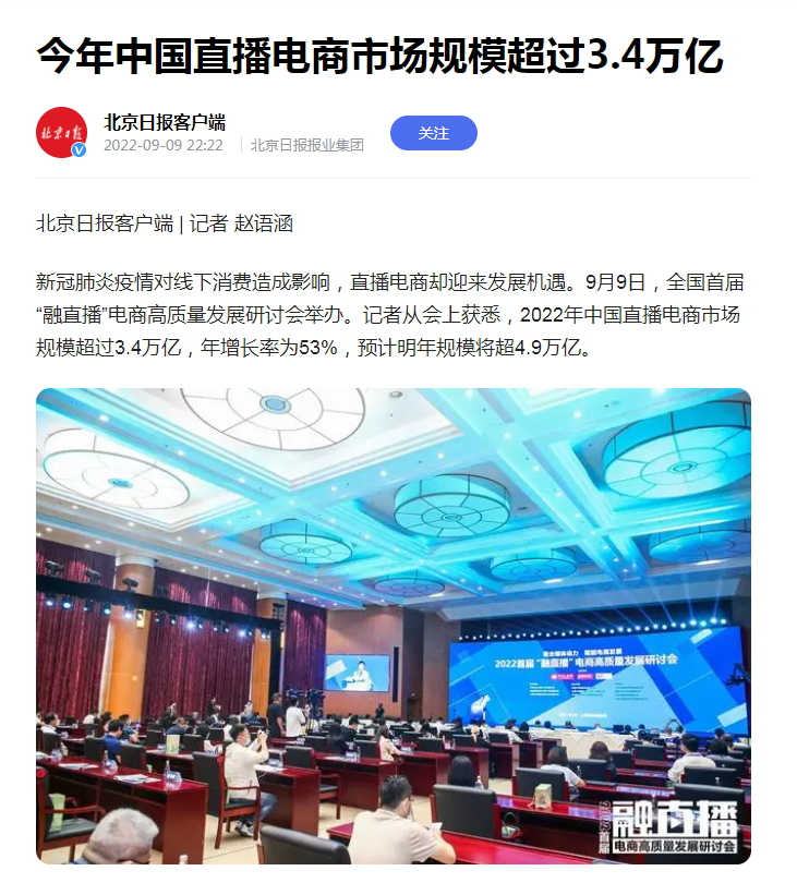 上海MCN直播直播带货机构名片--上海见解传媒有限公司