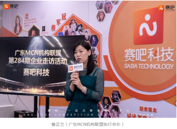 北京MCN机构名片：北京速途网络科技股份有限公司