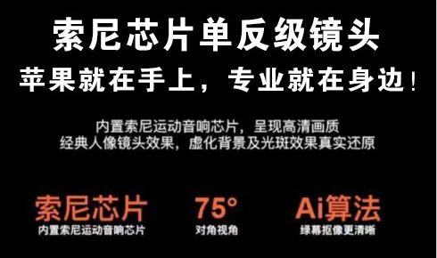 直播一体机”，为什么会有这么多人选择它呢？性价比究竟有多高？