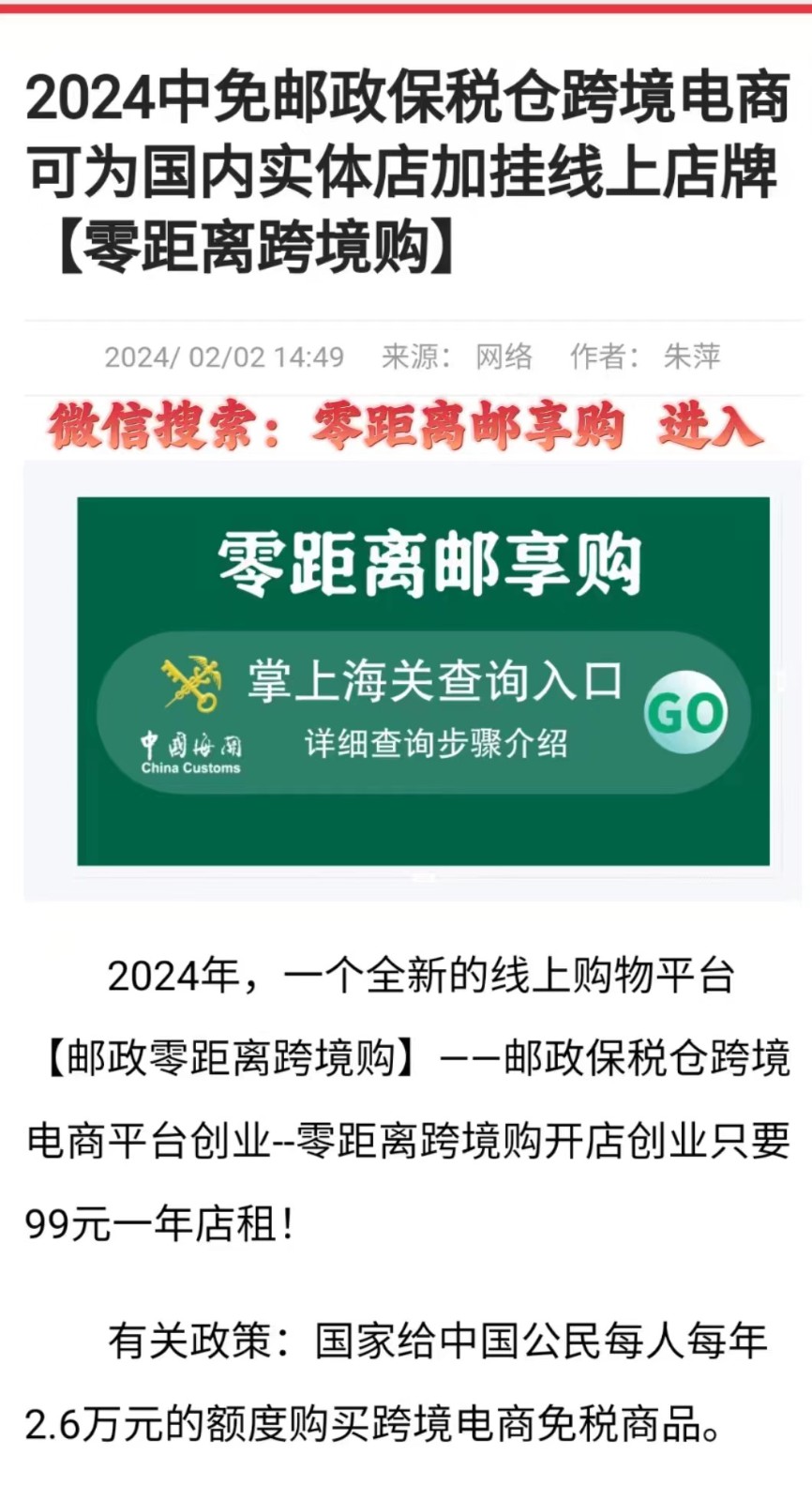 全国共设立了22个自由贸易试验区，跨境电商产业园跨境免税商品