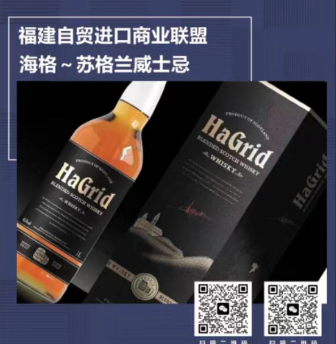 海格牌，苏格兰威斯忌-1000ML装，酒精度：40％VOL原装原瓶进口