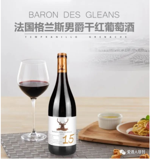 法国-格兰斯男爵干红葡萄酒，酒精度：15度 原装原瓶进口