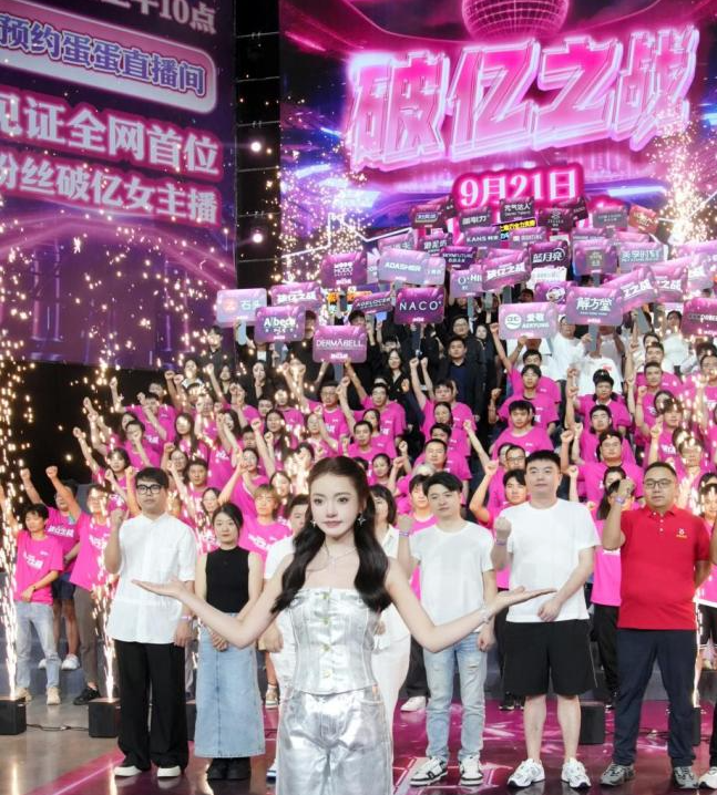 辛选旗下主播原名杨润心的蛋蛋粉丝破亿，成全网唯一
