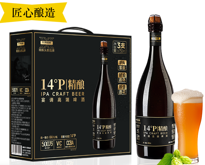 今日好物推荐：轩博精酿啤酒IPA至尊版 精致微醺 如果你也爱喝自然精酿 一定要看看这款！