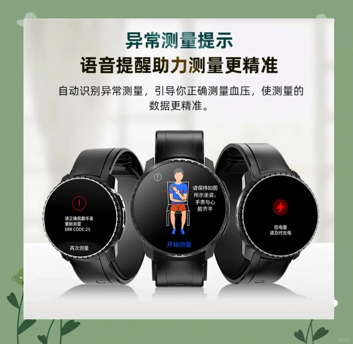 三亿多中国心脑血管患者福气来了， VP21腕部电子血压计手表获药监局颁发“二类医疗器械生产许可证”