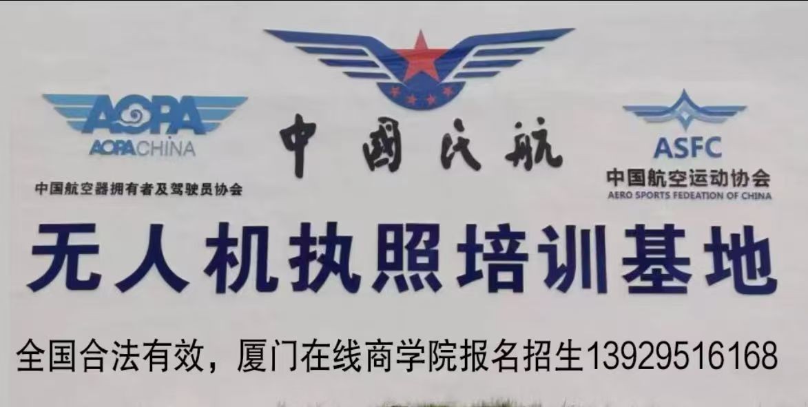 报考CAAC无人机执照需要满足哪些基本条件? 不同等级的CAAC无人机执照证书考试内容和难度有何差异