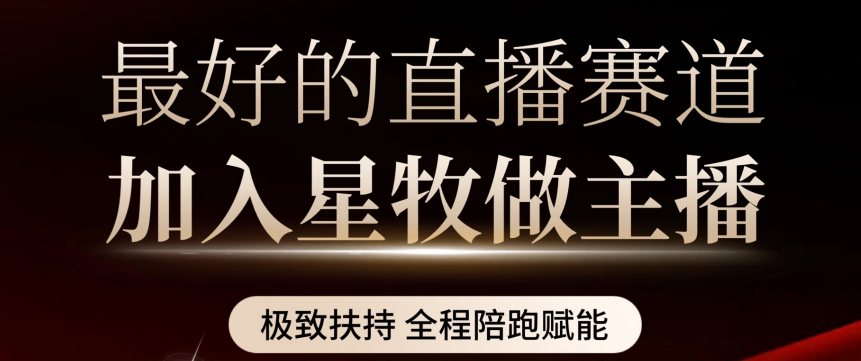 “娱播”这片蓬勃发展的新兴之地，仍像藏在水面下的冰山：只窥见其庞大体量的一角，却对水下的生态格局
