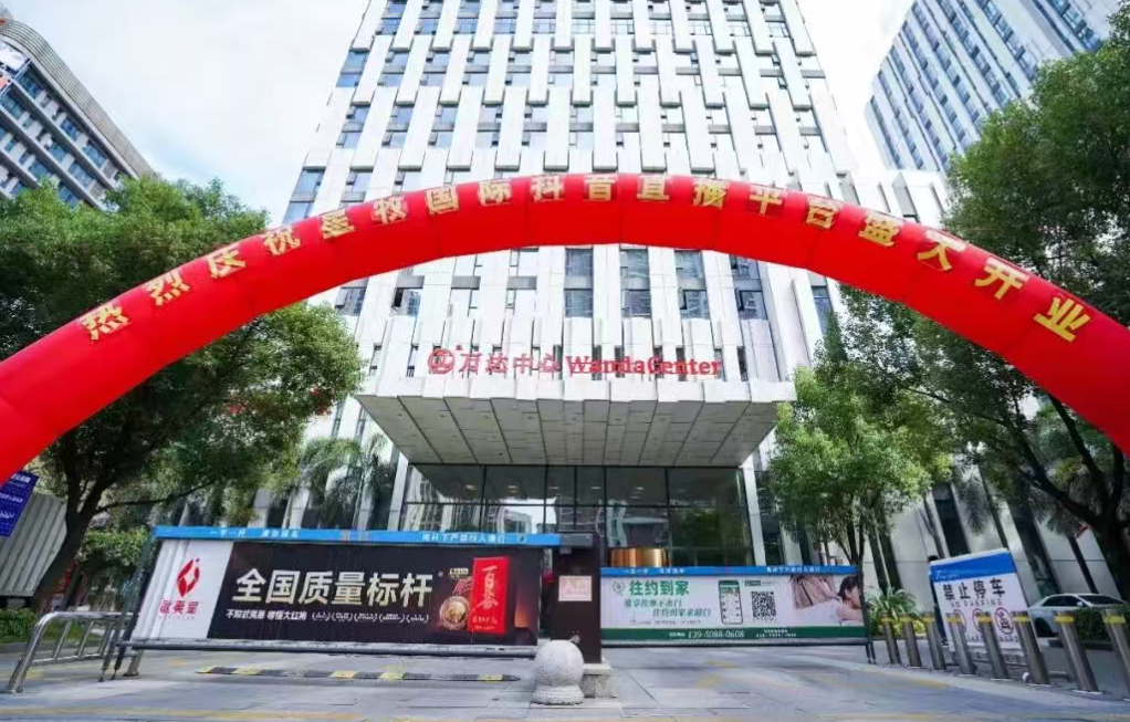 《2025抖音泛娱乐直播报告》发布--随着泛娱乐直播产业化程度提升，产业链细分岗位兴起，编舞师、运镜师、直播间导播等成热门职业