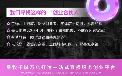 小红书终于在9月1日全面开放娱乐直播公会入驻