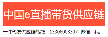 一件代发 图片_20211007132249.png