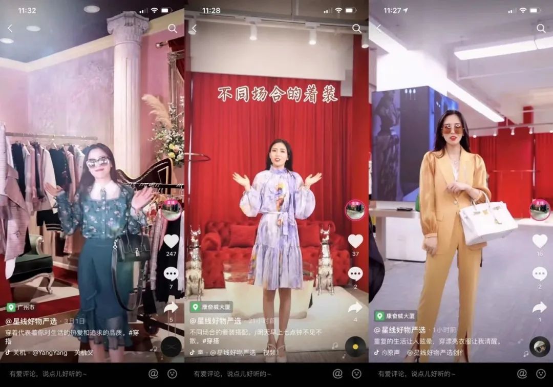 直播带货实操超级攻略