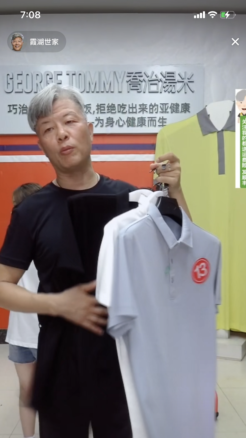 直播带货实操超级攻略