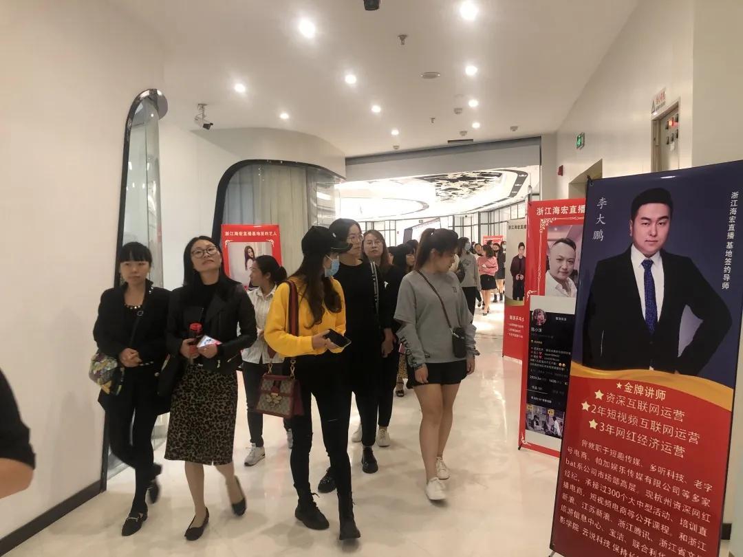 浙江台州路桥区巾帼主播进修学院成立